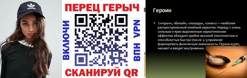 ГЕРОИН хмурый сайты даркнета формула Рудня