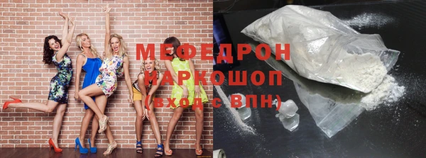 мефедрон Беломорск