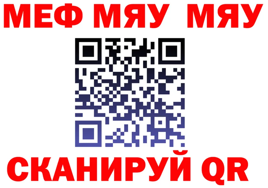 МЕФ кристаллы зеркало мориарти MEGA Рудня
