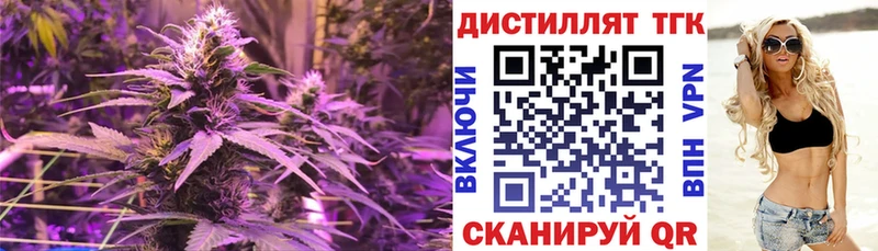 Дистиллят ТГК вейп с тгк  Рудня 